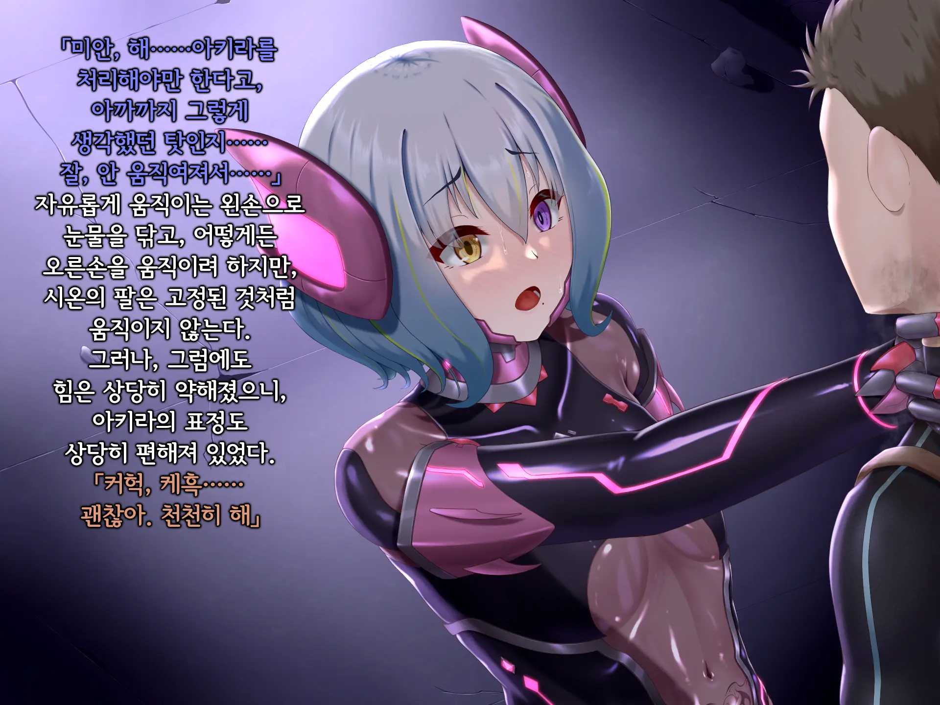 Senyou No Shion -Shinsou Saisei Makyouroku- | 섬요의 시온 -심조최성마교록-